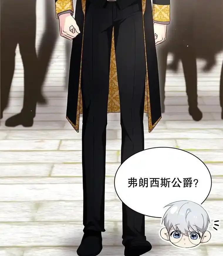 《游戏奇缘》63.女神之路 第59页