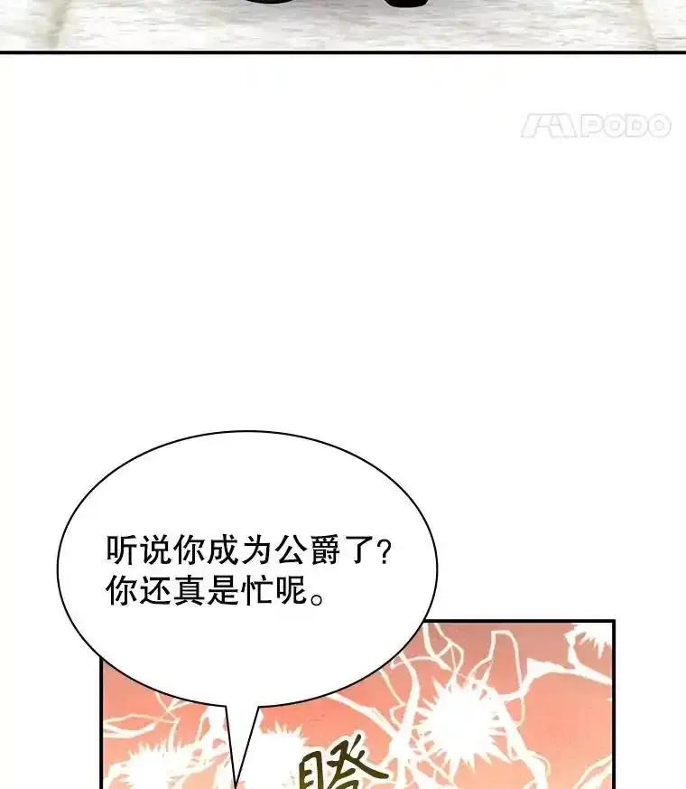 《游戏奇缘》63.女神之路 第60页