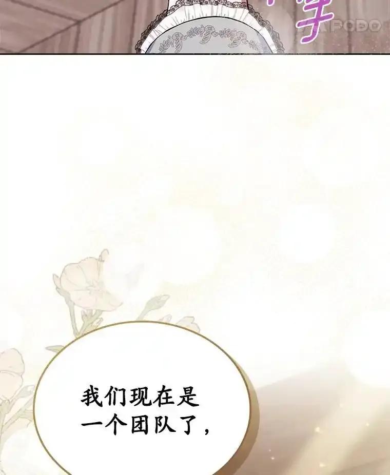 《抢走女主的初恋》63.准备完毕 第47页