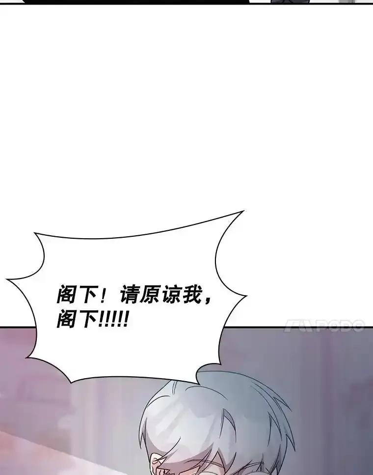 《游戏奇缘》63.女神之路 第7页