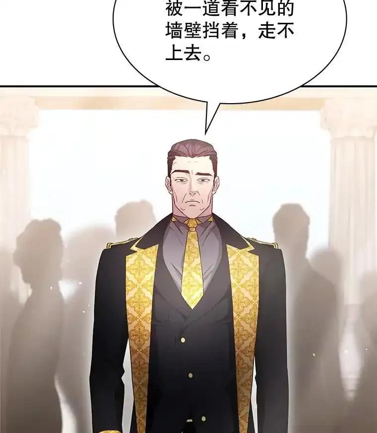 《游戏奇缘》63.女神之路 第58页
