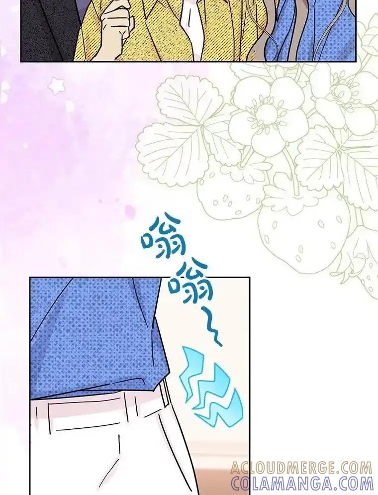 《热恋教学》66.三口之家 第85页