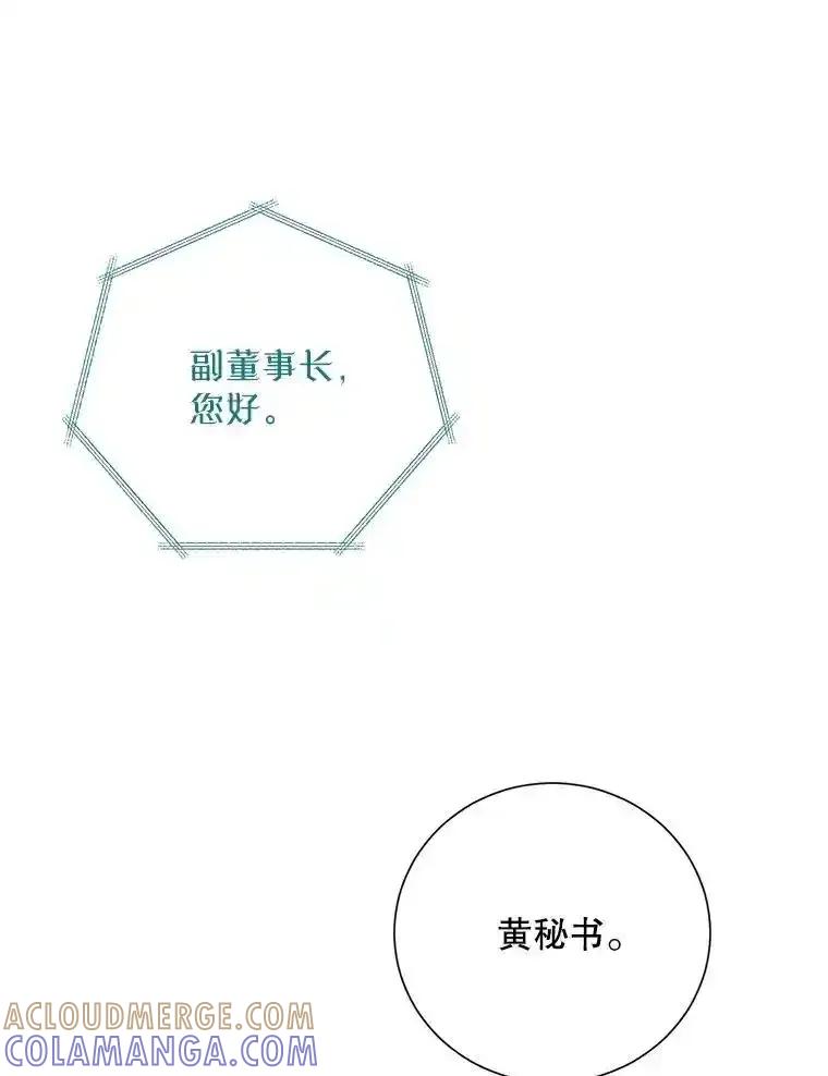 《热恋教学》66.三口之家 第91页