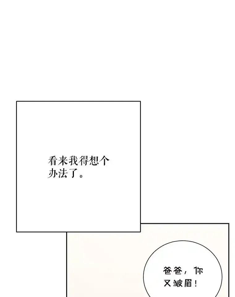 《热恋教学》66.三口之家 第72页