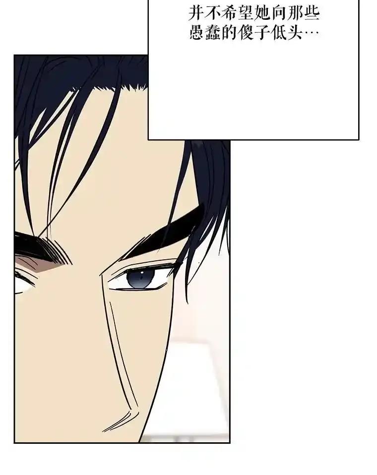 《热恋教学》66.三口之家 第71页