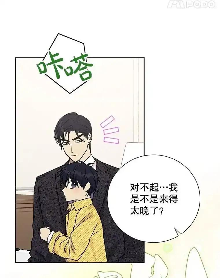 《热恋教学》66.三口之家 第74页