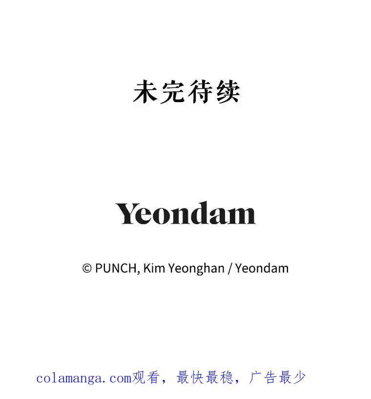 《热恋教学》66.三口之家 第95页
