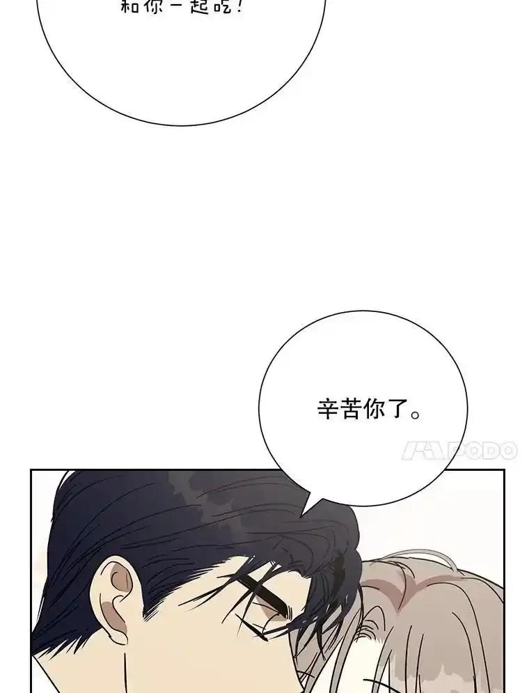 《热恋教学》66.三口之家 第80页