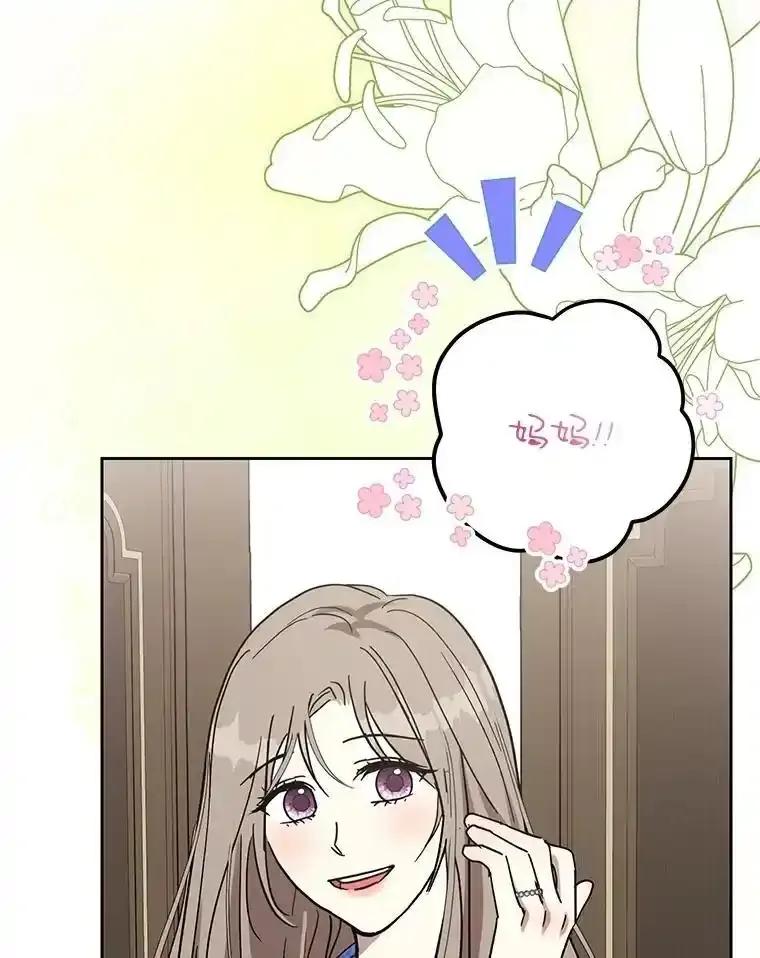 《热恋教学》66.三口之家 第75页