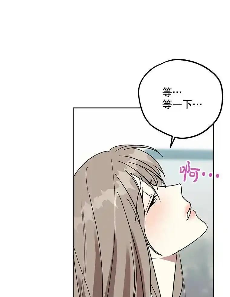 《热恋教学》67.吃醋 第38页