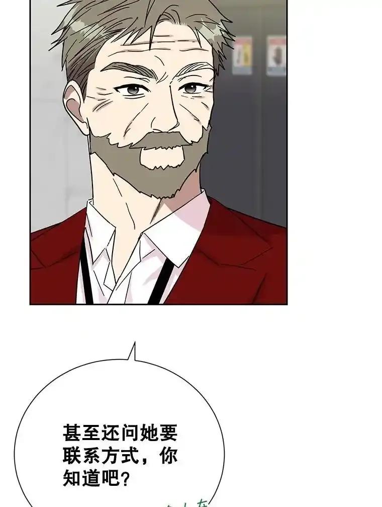 《热恋教学》67.吃醋 第59页