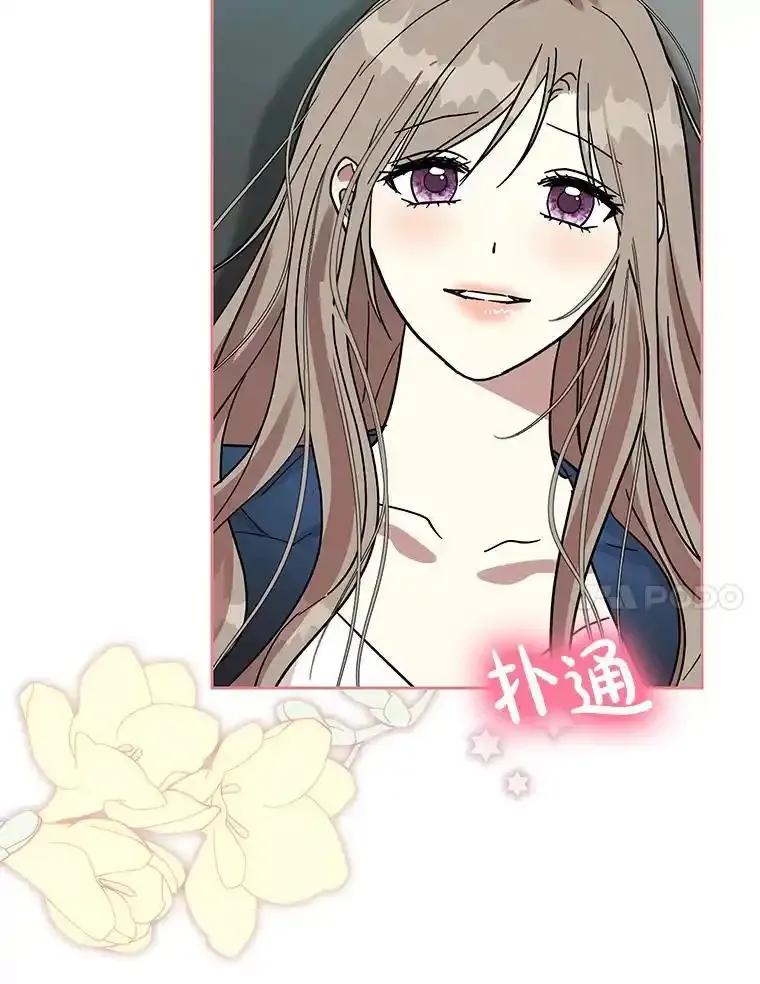 《热恋教学》67.吃醋 第41页