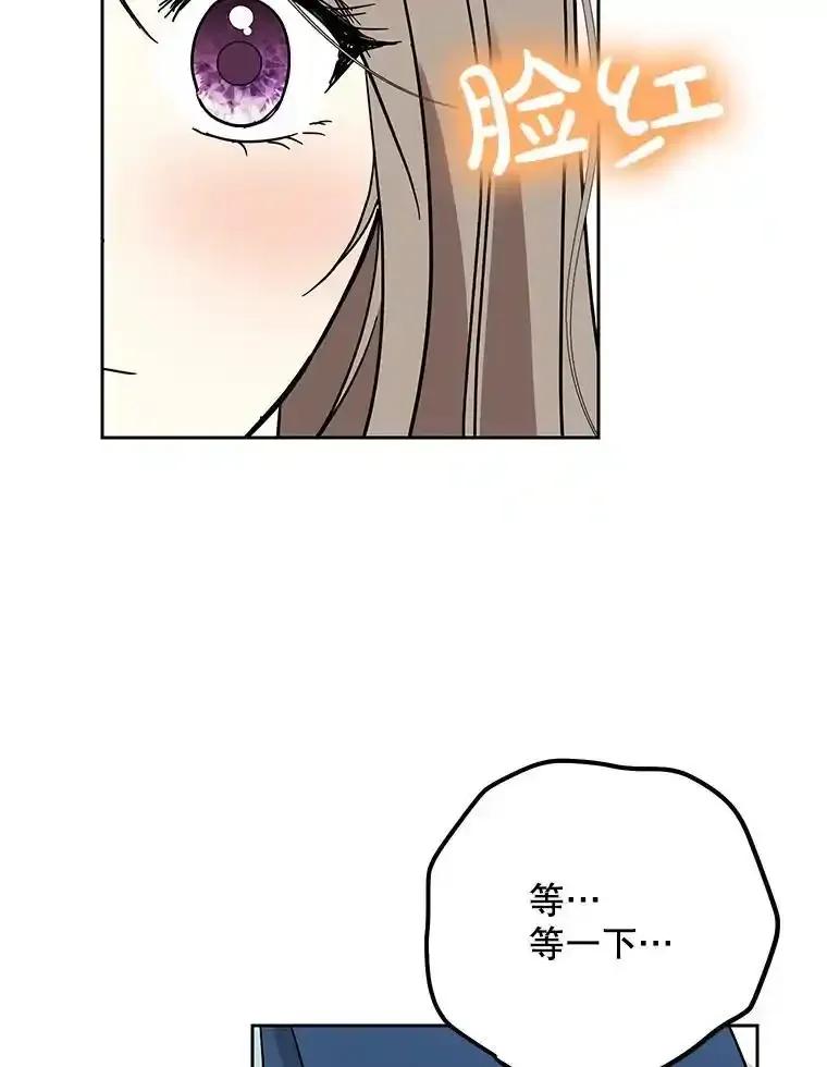 《热恋教学》67.吃醋 第35页