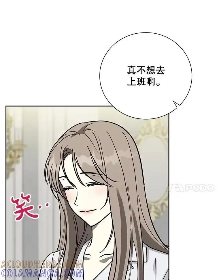 《热恋教学》67.吃醋 第10页