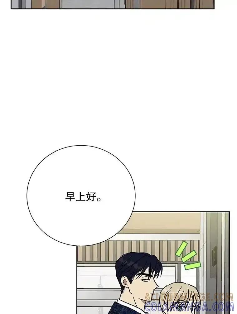 《热恋教学》67.吃醋 第55页