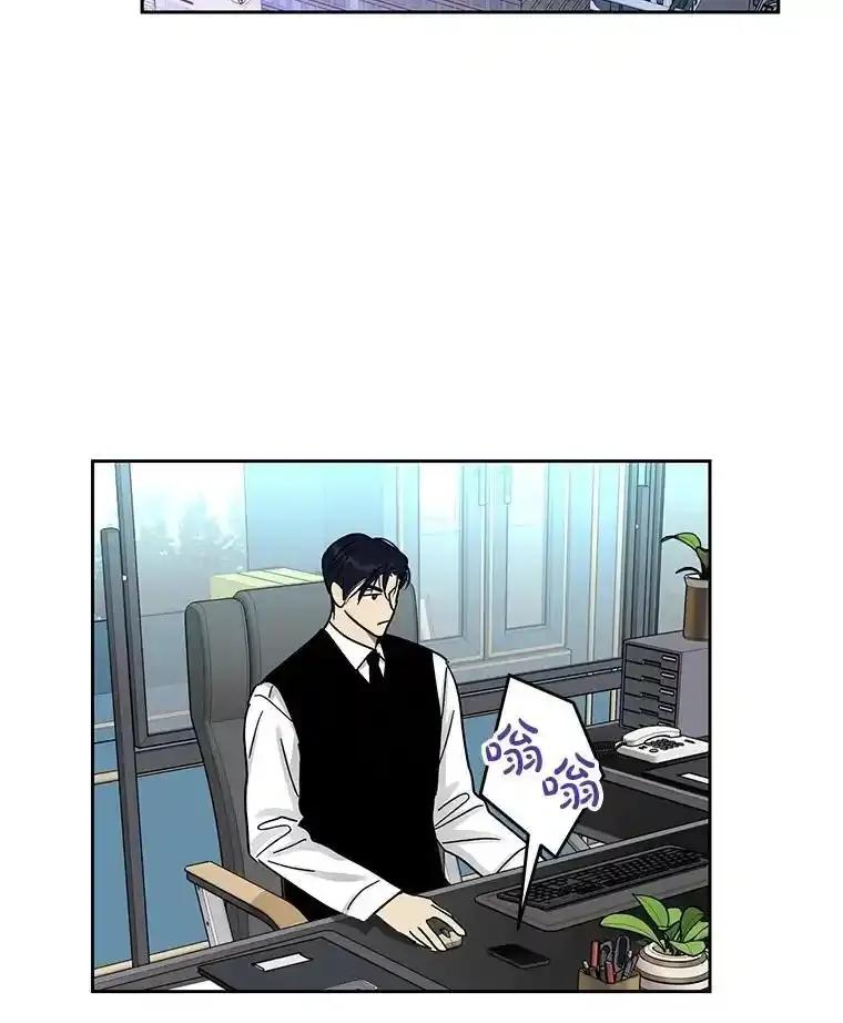 《热恋教学》67.吃醋 第20页