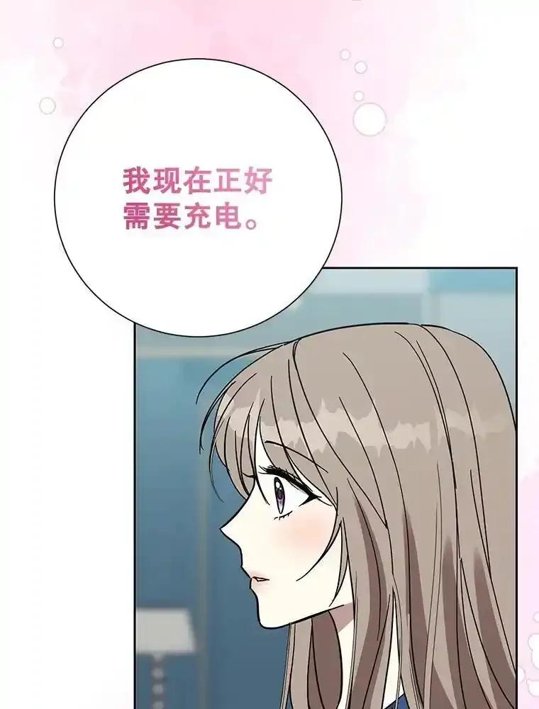 《热恋教学》67.吃醋 第30页