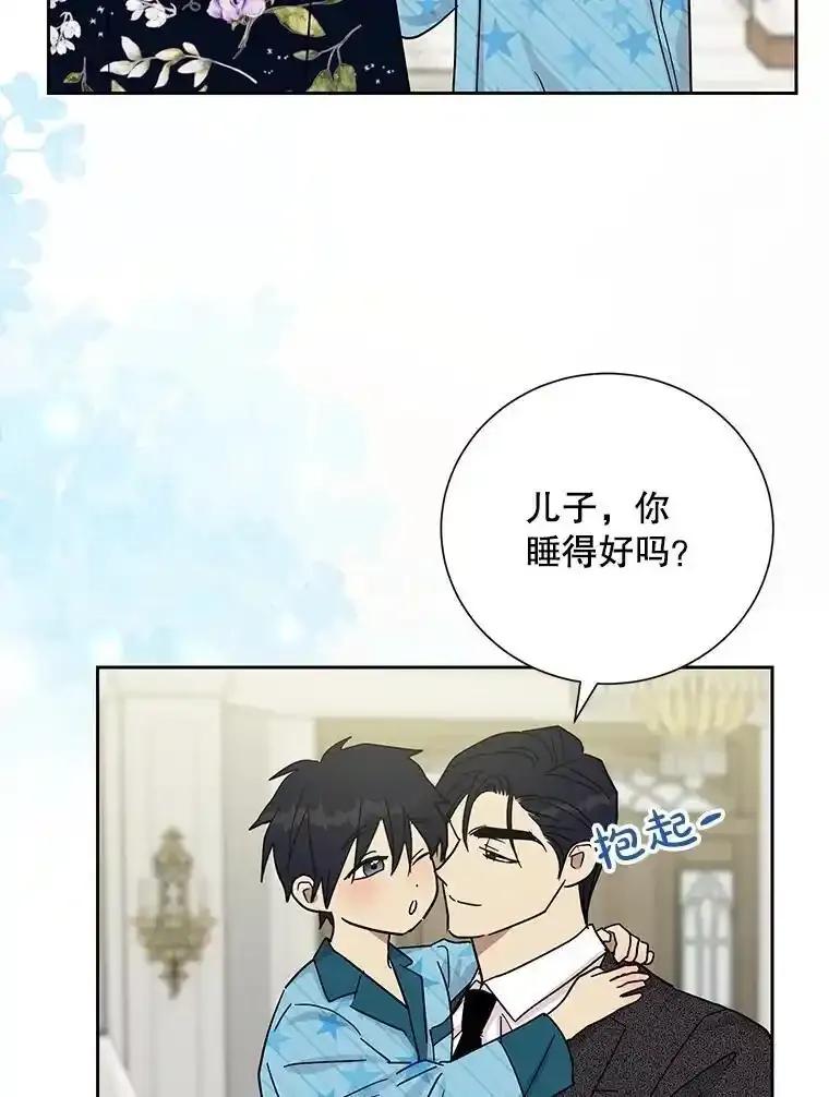 《热恋教学》67.吃醋 第5页