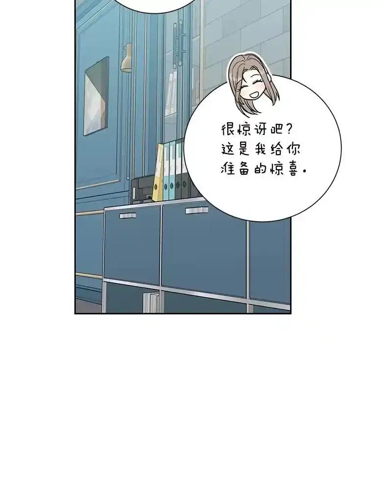 《热恋教学》67.吃醋 第26页