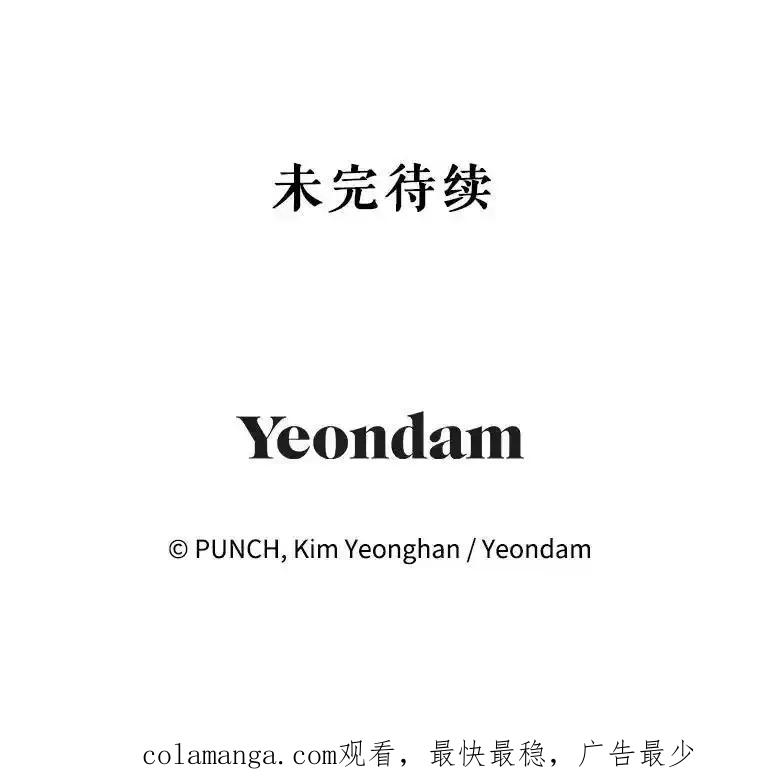 《热恋教学》67.吃醋 第68页