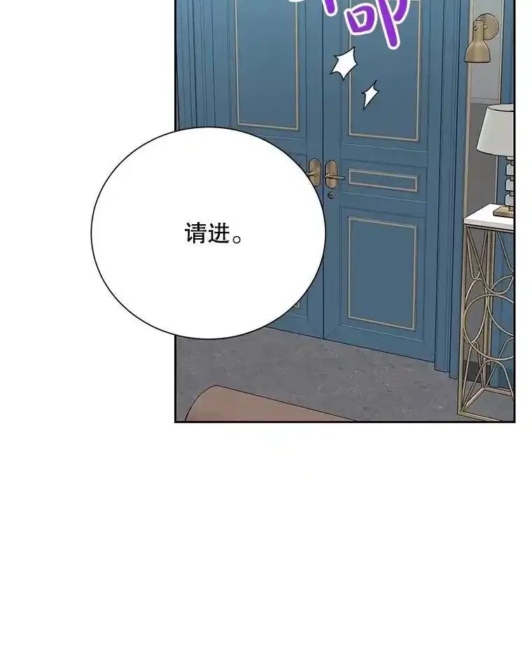 《热恋教学》67.吃醋 第23页