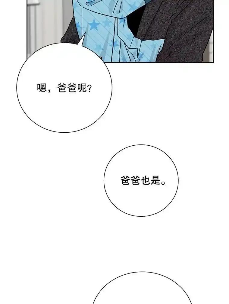 《热恋教学》67.吃醋 第6页