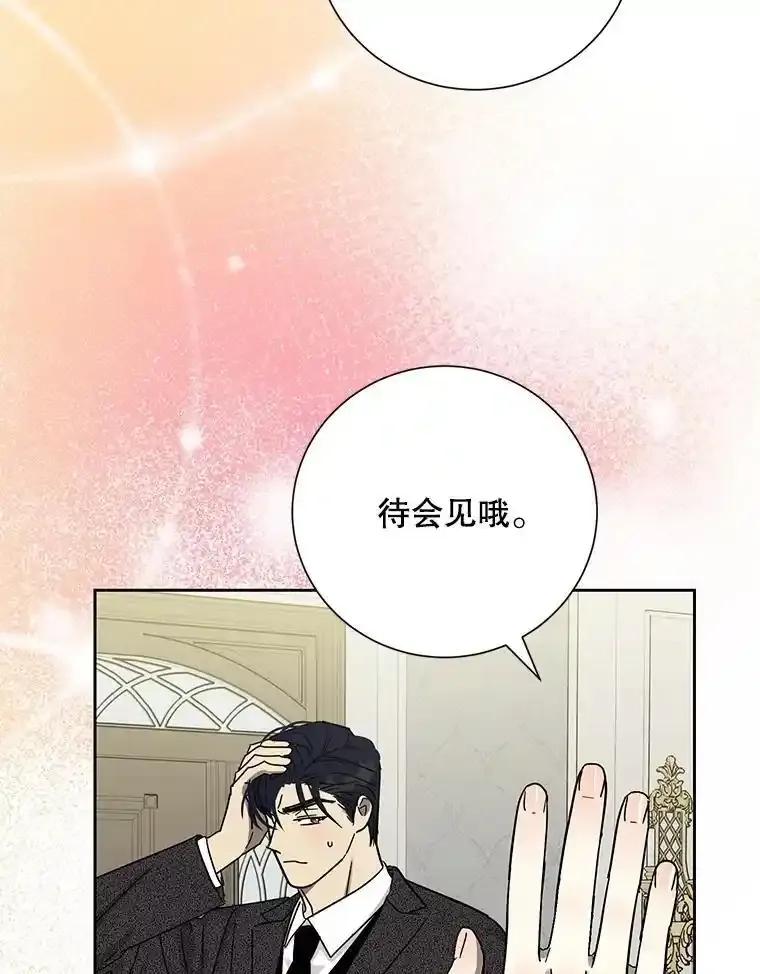 《热恋教学》67.吃醋 第15页