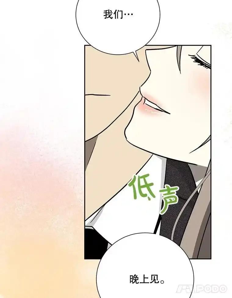 《热恋教学》67.吃醋 第14页