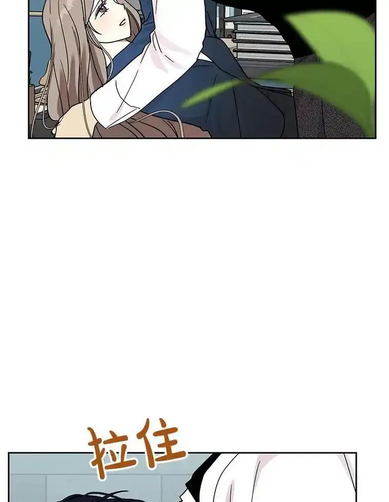 《热恋教学》67.吃醋 第39页