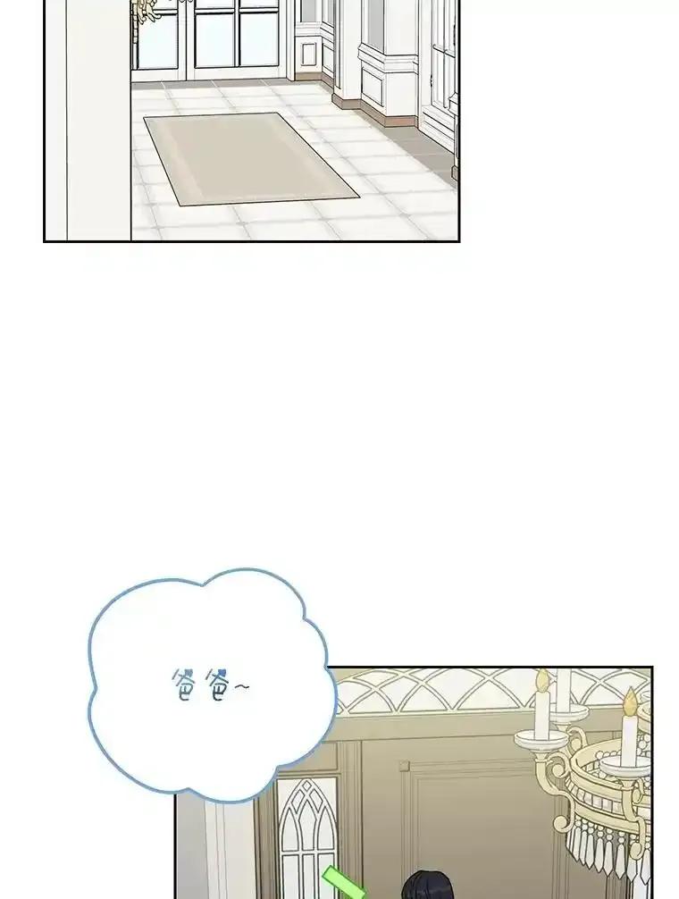 《热恋教学》67.吃醋 第2页