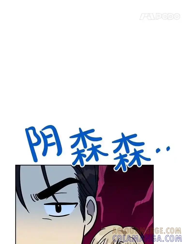 《热恋教学》67.吃醋 第67页