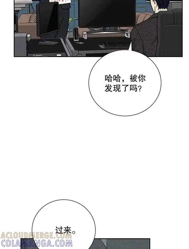 《热恋教学》67.吃醋 第28页