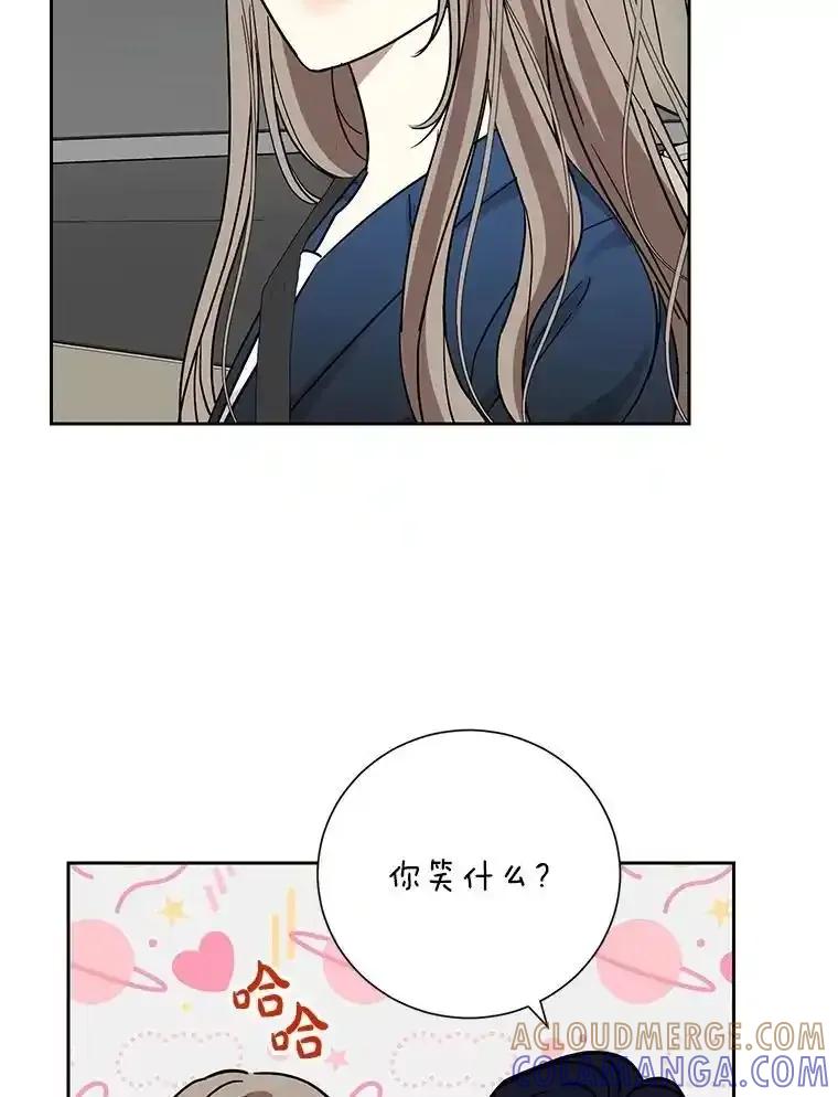 《热恋教学》67.吃醋 第52页