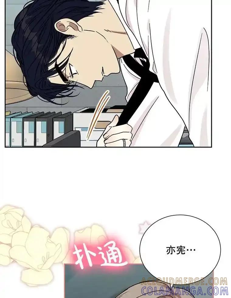 《热恋教学》67.吃醋 第40页