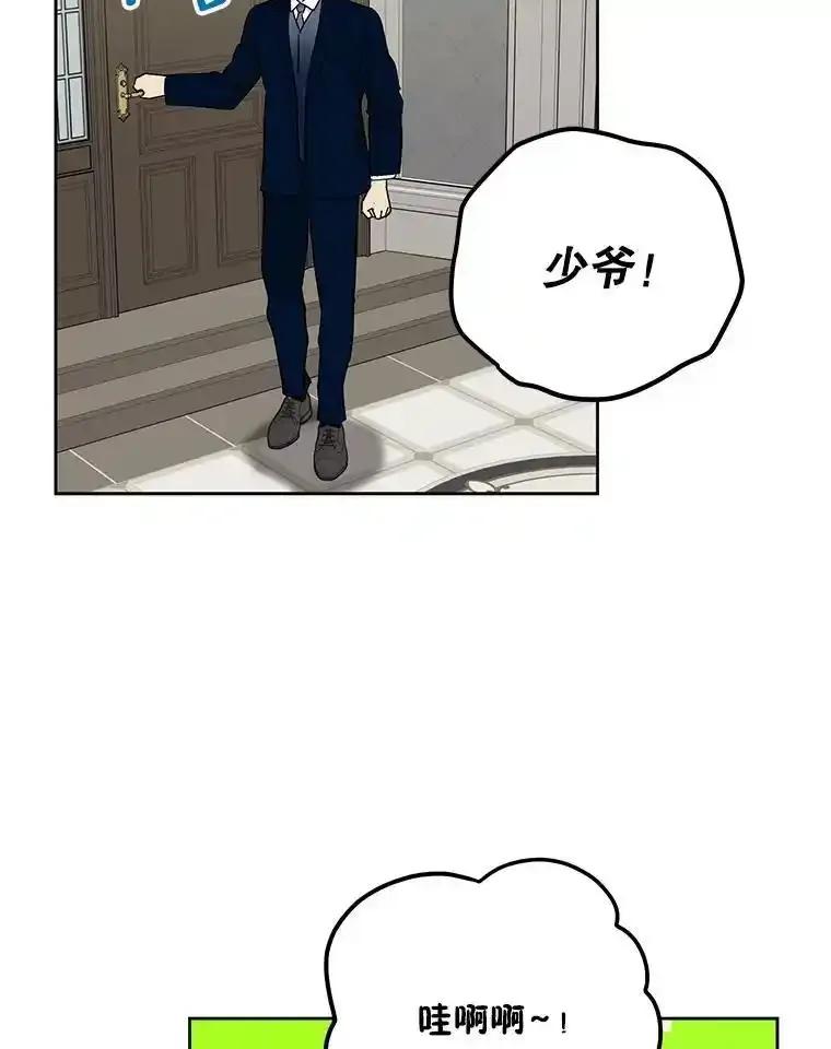 《热恋教学》68.恩彩的秘密 第3页