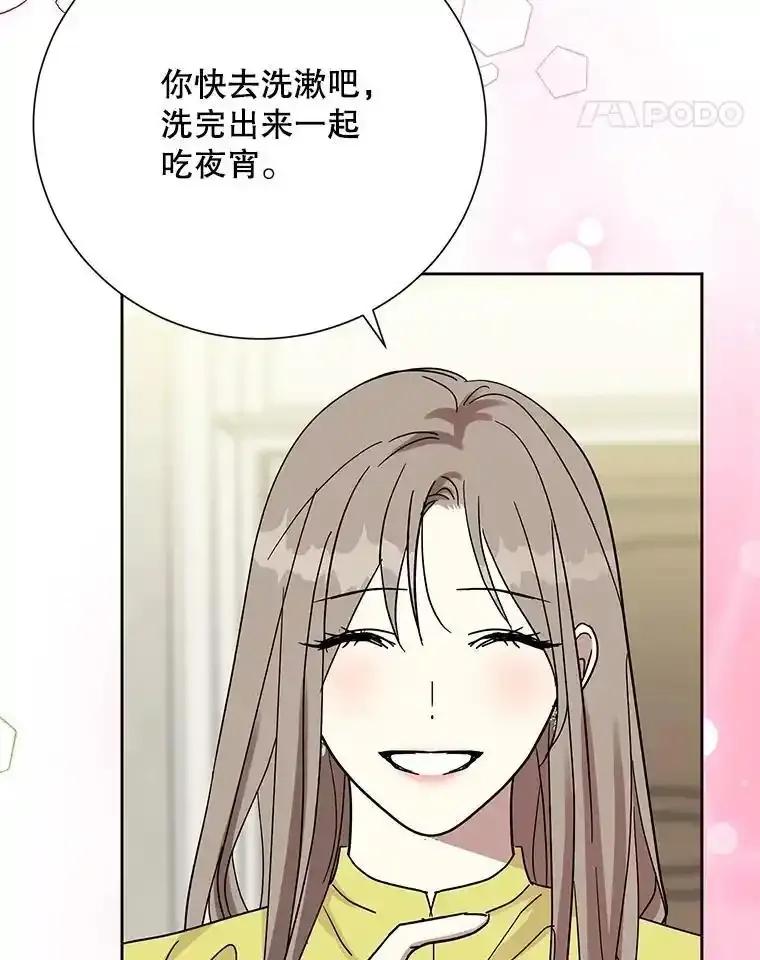 《热恋教学》68.恩彩的秘密 第11页