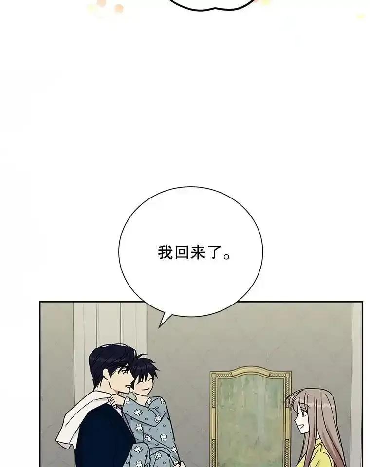 《热恋教学》68.恩彩的秘密 第9页