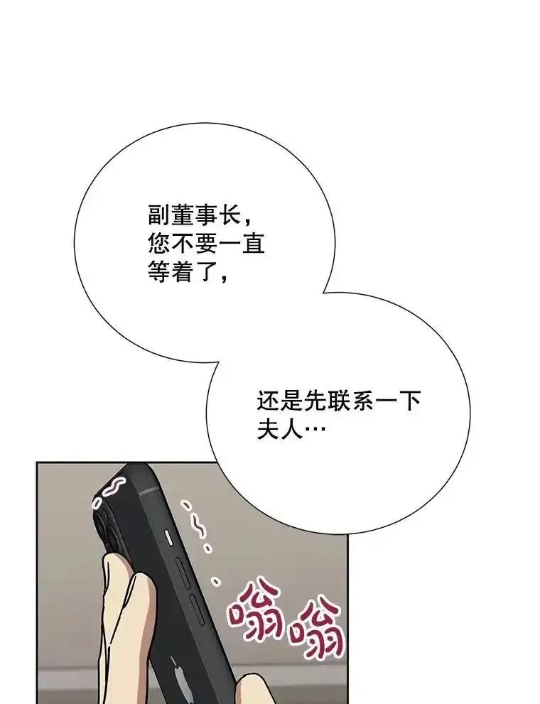 《热恋教学》68.恩彩的秘密 第56页