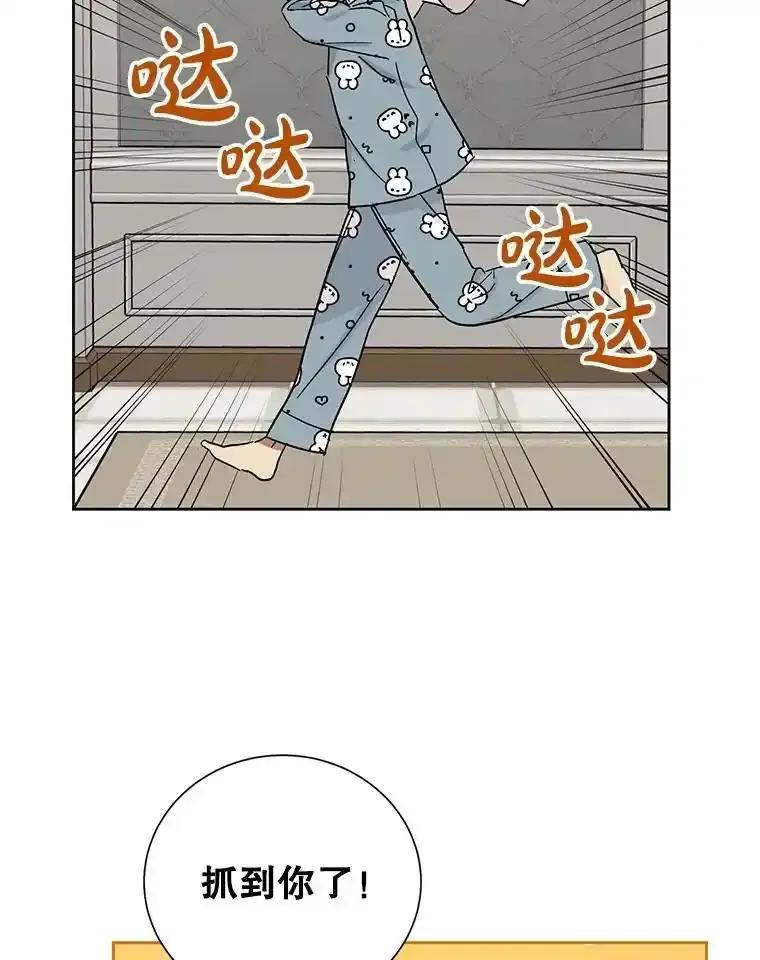 《热恋教学》68.恩彩的秘密 第6页