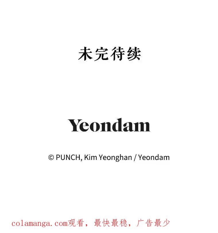 《热恋教学》68.恩彩的秘密 第96页