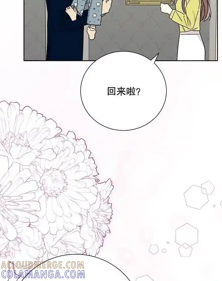 《热恋教学》68.恩彩的秘密 第10页