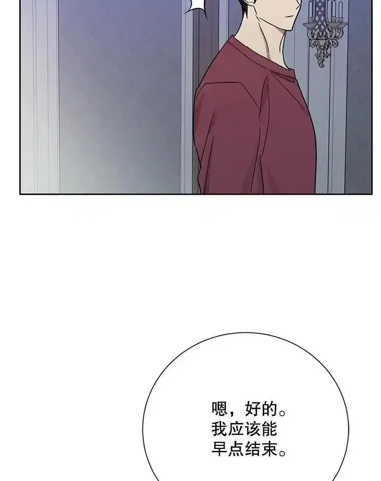《热恋教学》68.恩彩的秘密 第38页