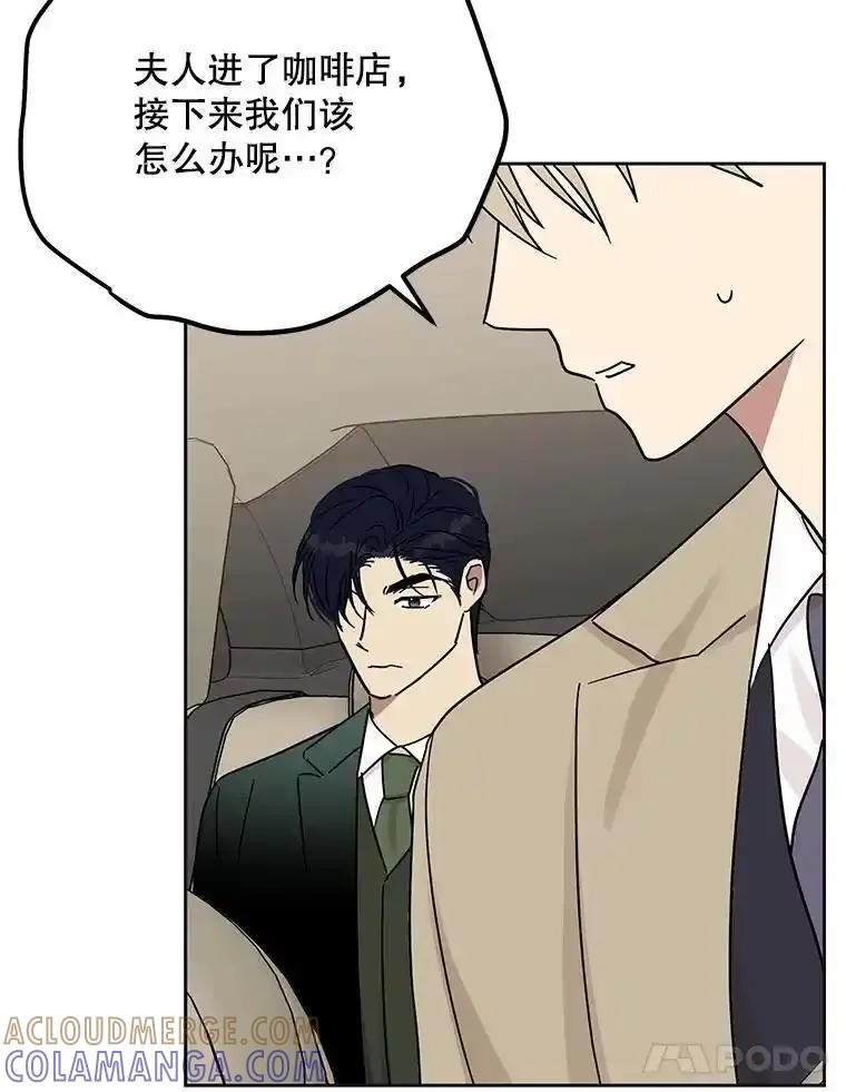 《热恋教学》68.恩彩的秘密 第61页