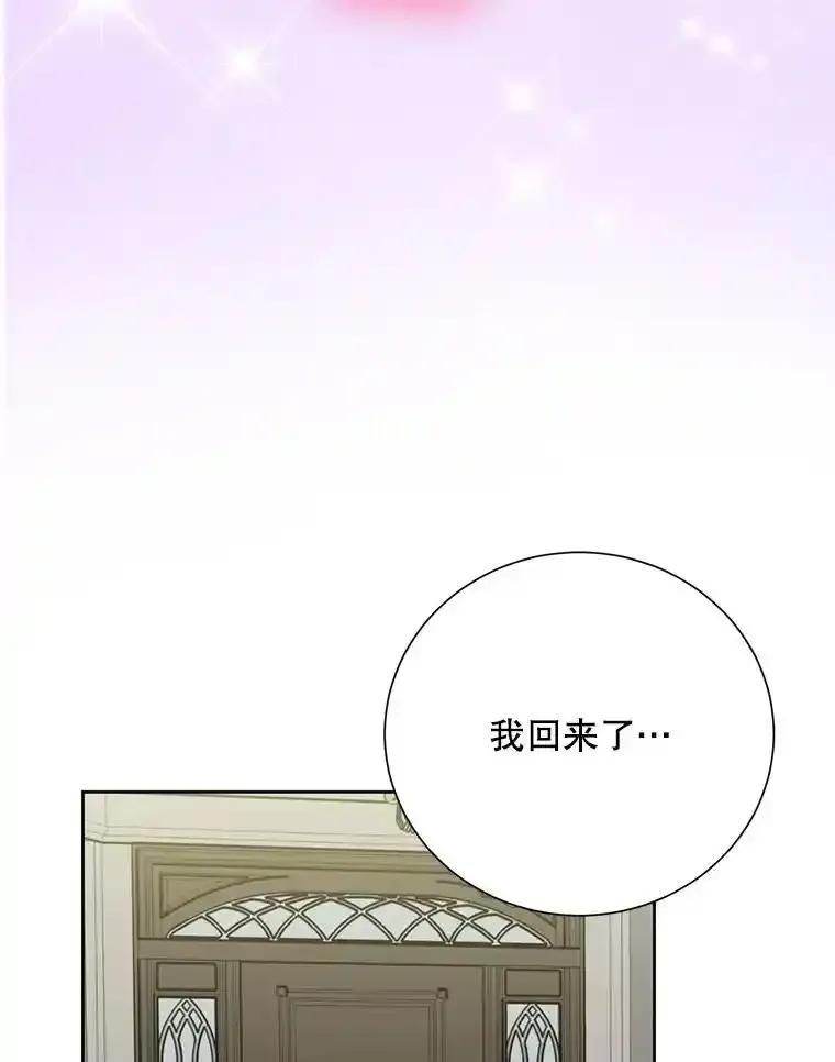 《热恋教学》68.恩彩的秘密 第83页