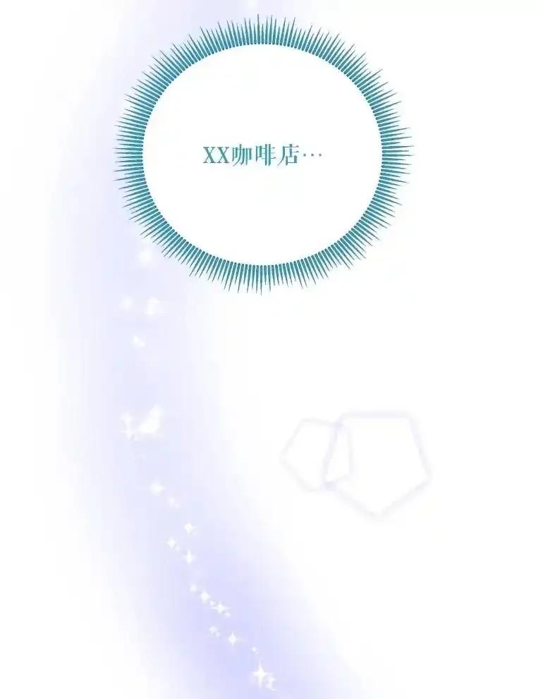 《热恋教学》68.恩彩的秘密 第50页