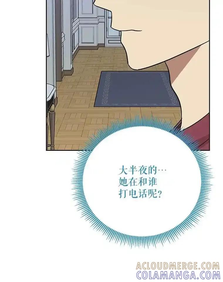 《热恋教学》68.恩彩的秘密 第40页