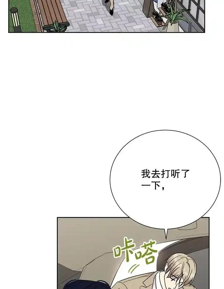 《热恋教学》68.恩彩的秘密 第65页