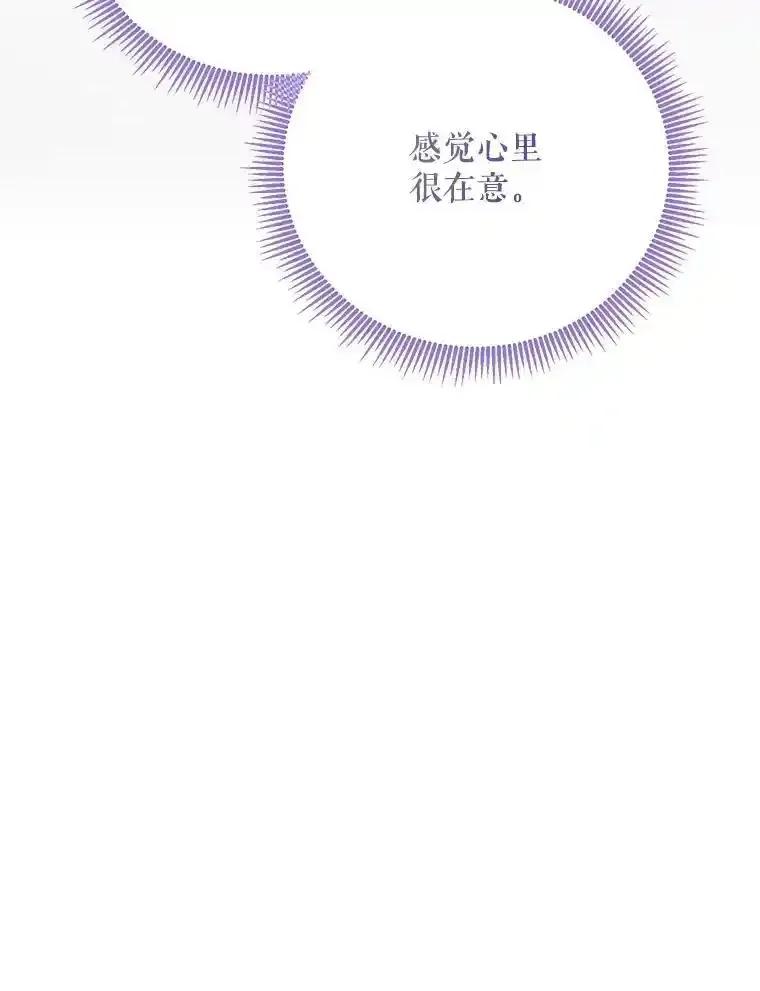 《热恋教学》68.恩彩的秘密 第30页
