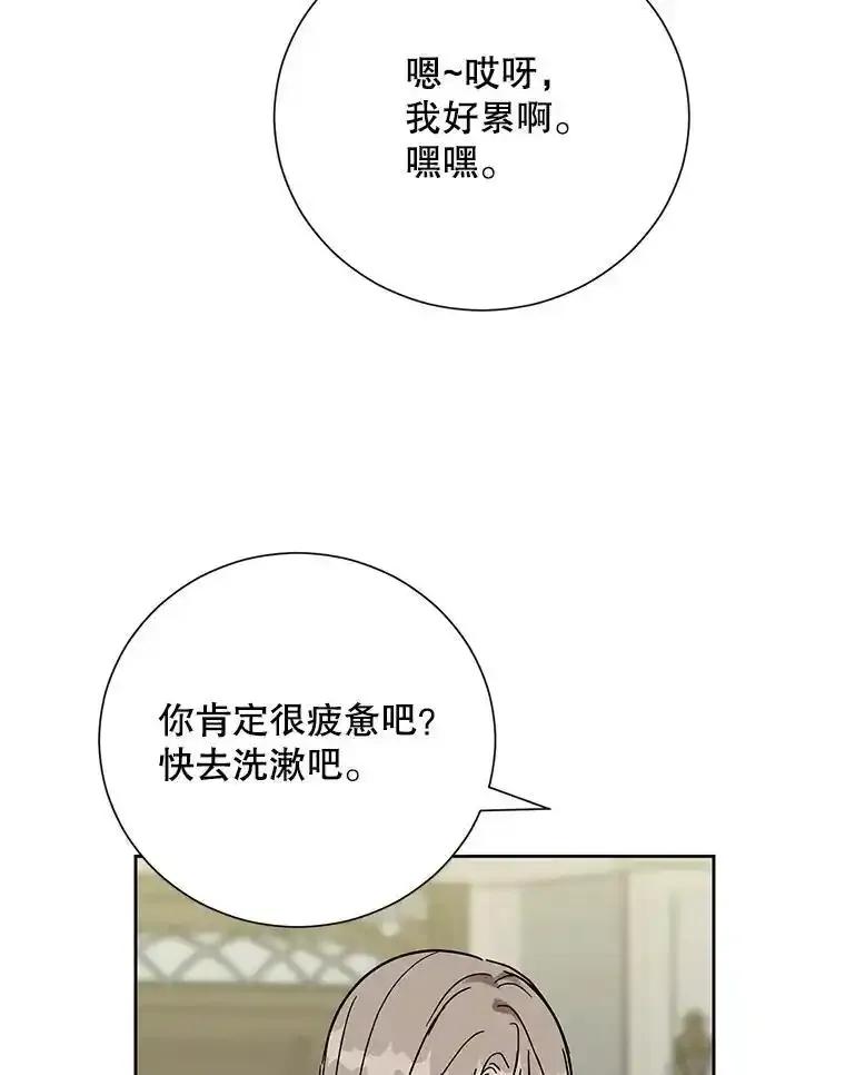 《热恋教学》68.恩彩的秘密 第86页