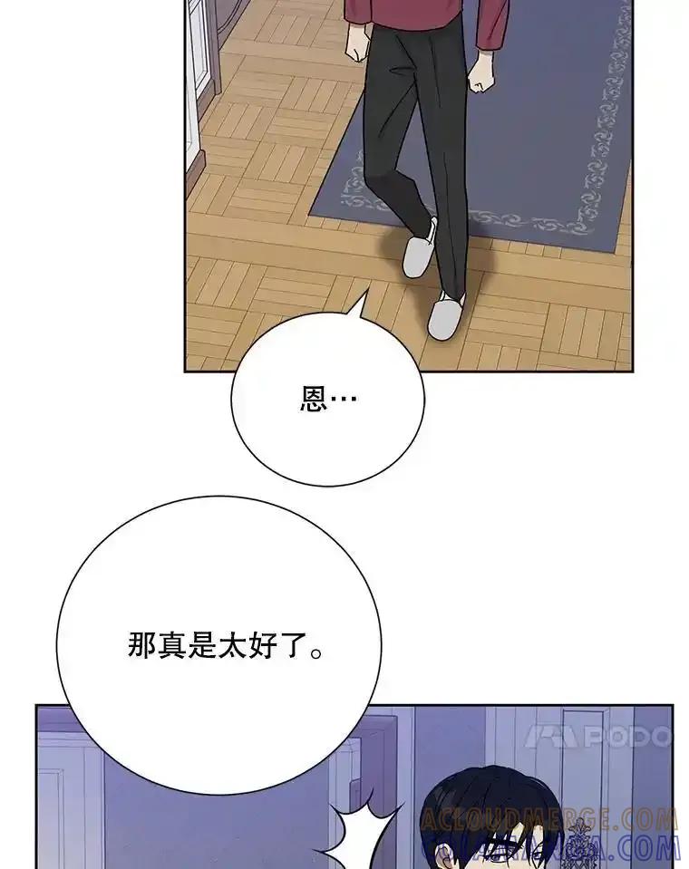《热恋教学》68.恩彩的秘密 第37页